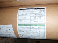KUROSU02 (800x600).jpg